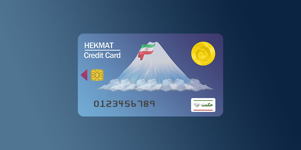 فعال شدن حکمت کارت بازنشستگان فولاد