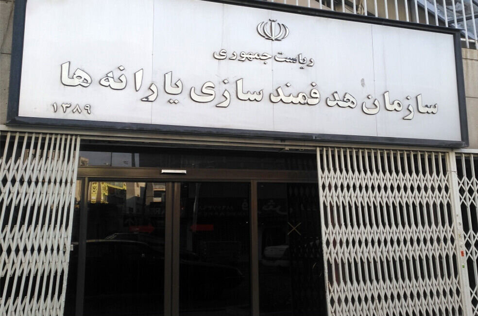 پرداخت ۶ همت از یارانه "دارویار" به مراکز درمانی تأمین اجتماعی