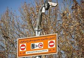 دوربین های طرح ترافیک با نرخ جدید از فردا روشن می شود