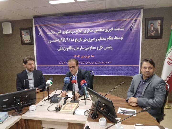 ملاک نهایی تعرفه‌های پزشکی مصوبه هیات وزیران است 