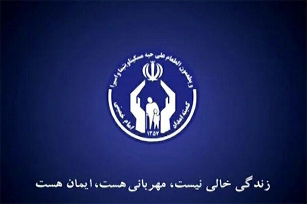 اعلام روش‌های پرداخت فطریه از سوی کمیته امداد