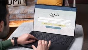  همه مجوزهای کاغذی باید تا ۲۵ اردیبهشت الکترونیکی شوند