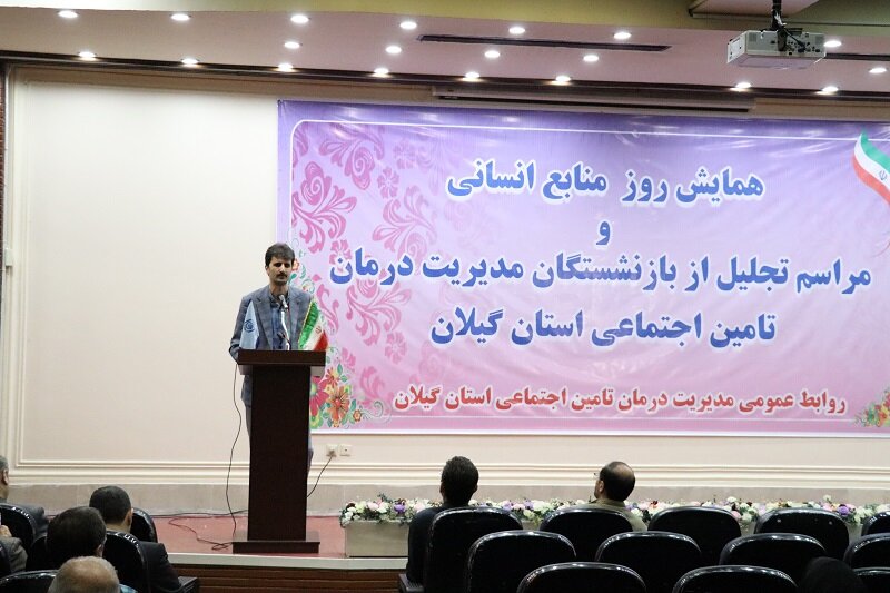 تجلیل از بازنشستگان مدیریت درمان تامین اجتماعی استان گیلان 