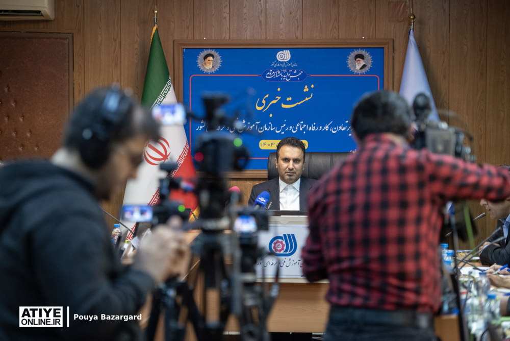 نشست خبری معاون وزیر کار و رئیس سازمان آموزش فنی و حرفه ای کشور