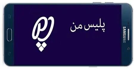 پرداخت مستقیم جرائم رانندگی از طریق «پلیس من» 