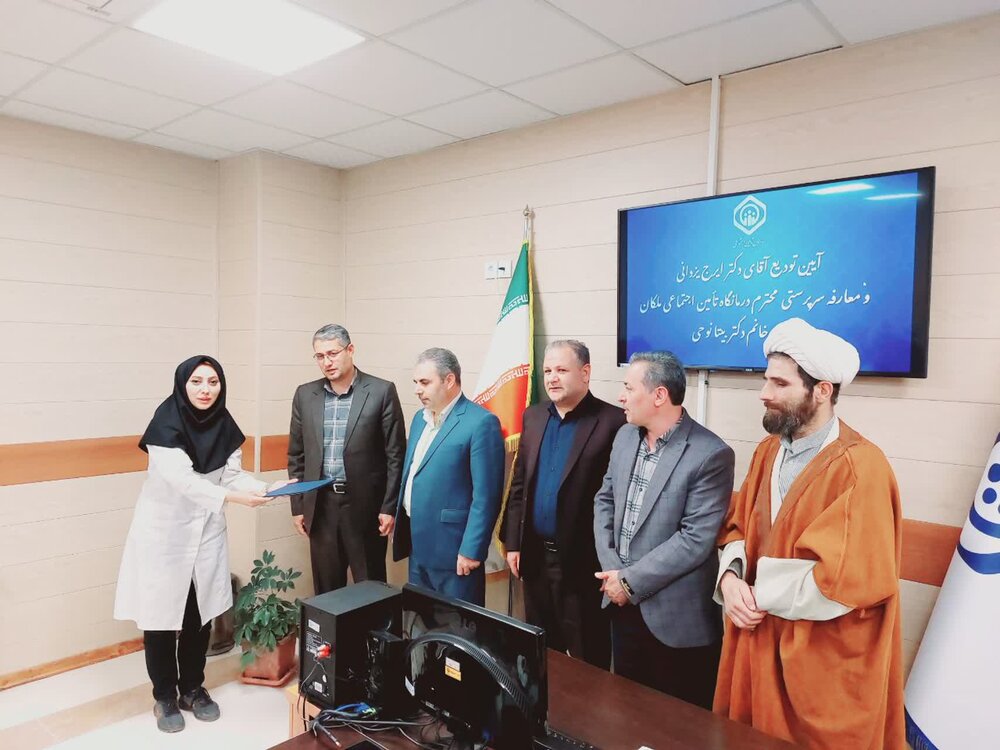 انتصاب سرپرست جدید درمانگاه تامین اجتماعی ملکان در آذربایجان شرقی