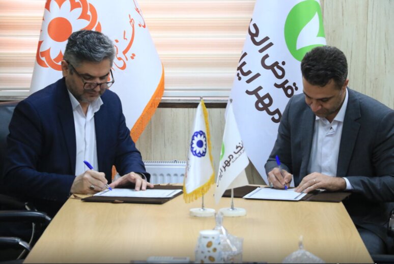 انعقاد تفاهم‌نامه همکاری بین اداره کل بهزیستی گیلان و بانک قرض‌الحسنه مهر ایران