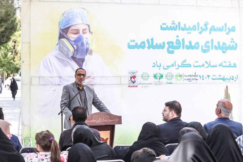 تجلیل از خانواده‌ شهدای مدافع سلامت