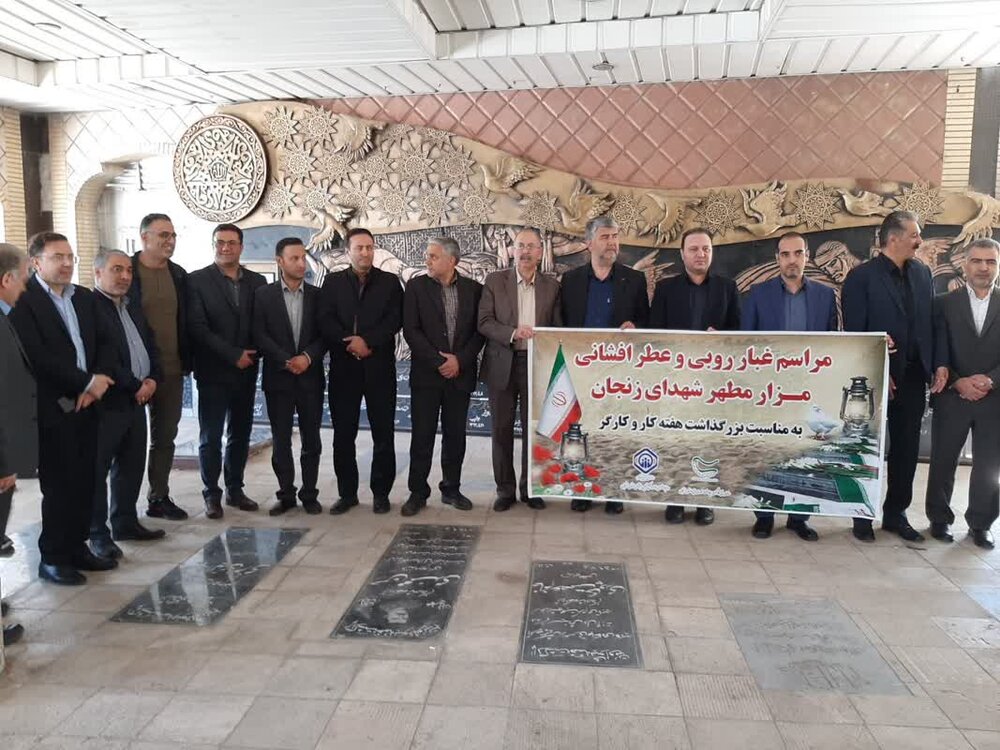 غبارروبی گلزار شهدا توسط مدیران بیمه و درمان تامین اجتماعی زنجان