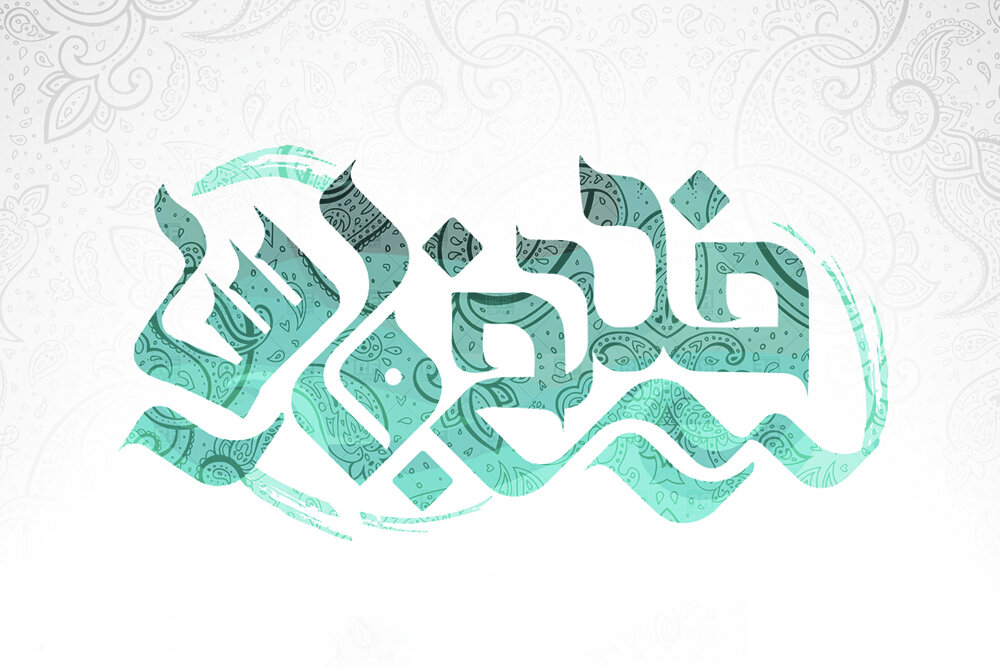 روز ملی خلیج فارس گرامی باد