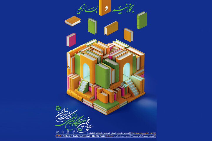 هدیه ۴۰۰ هزار تومانی خرید کتاب برای بیمه‌شدگان جدید طرح بیمه دانشجویان و بیمه دختران و زنان خانه‌دار
