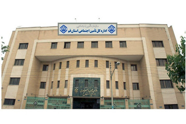 پرداخت ۸۱ میلیارد تومان در قالب تعهدات کوتاه‌مدت به بیمه‌شدگان تامین اجتماعی قم