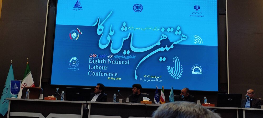 هشتمین همایش ملی کار به اتمام رسید