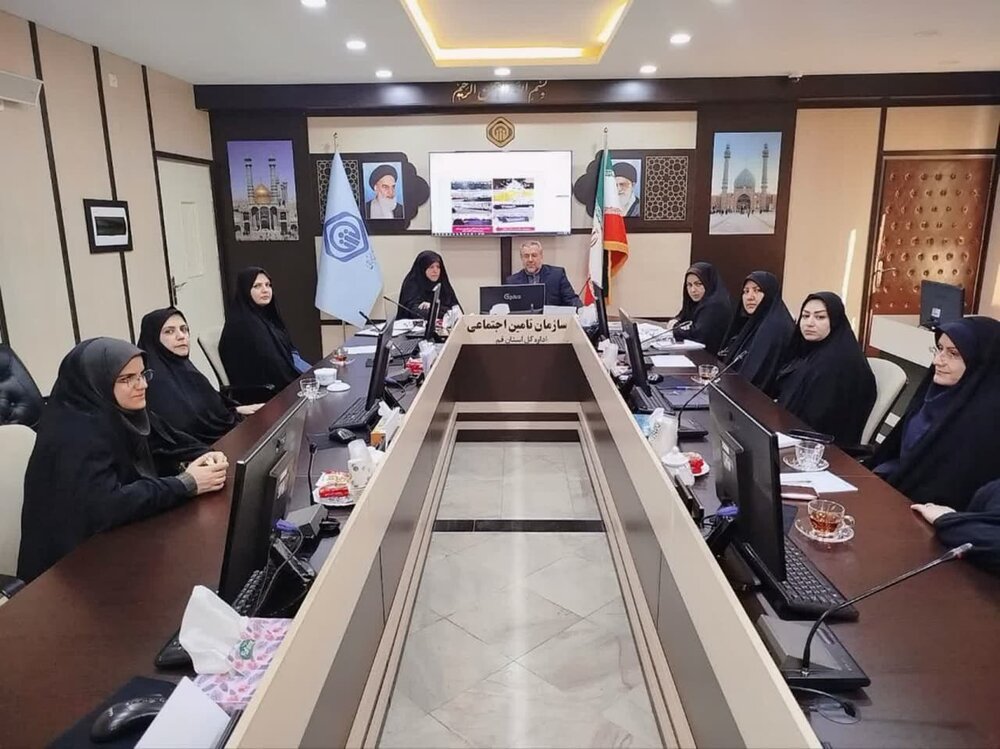برگزاری نشست فصلی زنان همکار اداره کل تامین اجتماعی استان قم با حضور مدیرکل استان
