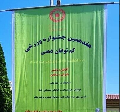 اعزام ۵۰۰ نفر از معلولین و مددجویان بهزیستی قم به اردوهای فرهنگی ورزشی