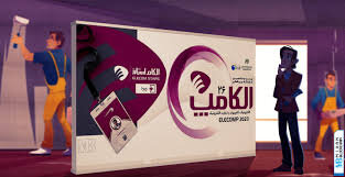 بیست و هفتمین نمایشگاه الکامپ در تهران آغاز شد