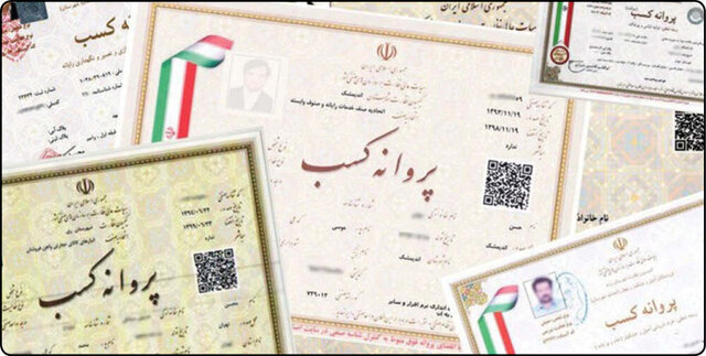 صدور ۱۳۰ هزار مجوز کسب و کار برای درخواست‌های تاخیر خورده