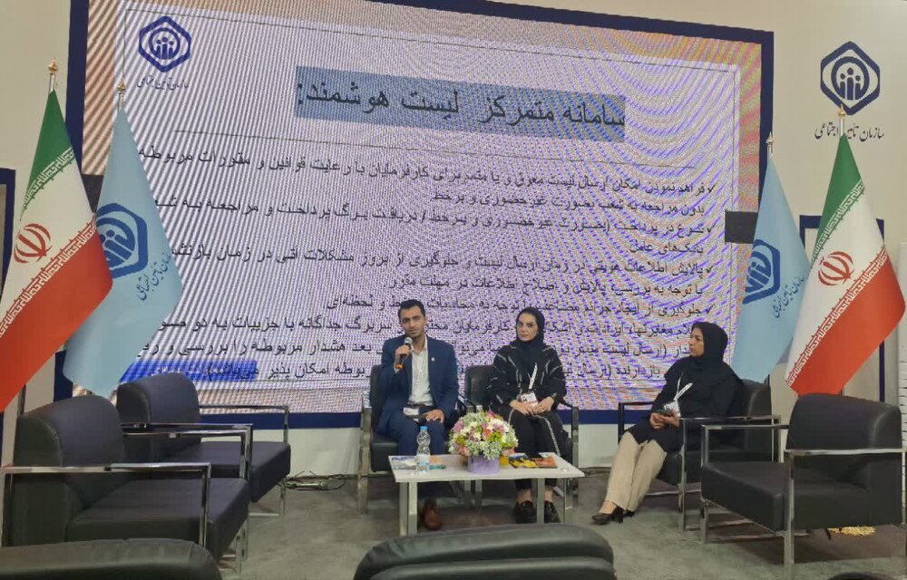 بهره‌مندی کارفرمایان سراسر کشور از مزایای لیست هوشمند