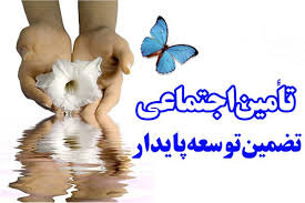 تعداد بیمه‌شدگان اصلی تامین اجتماعی گیلان از نیم میلیون نفر گذشت