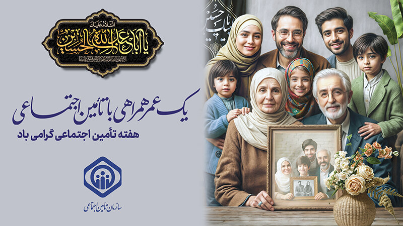 دیدار مدیرکل تامین اجتماعی گیلان با فعالان تشکل‌های کارگری استان