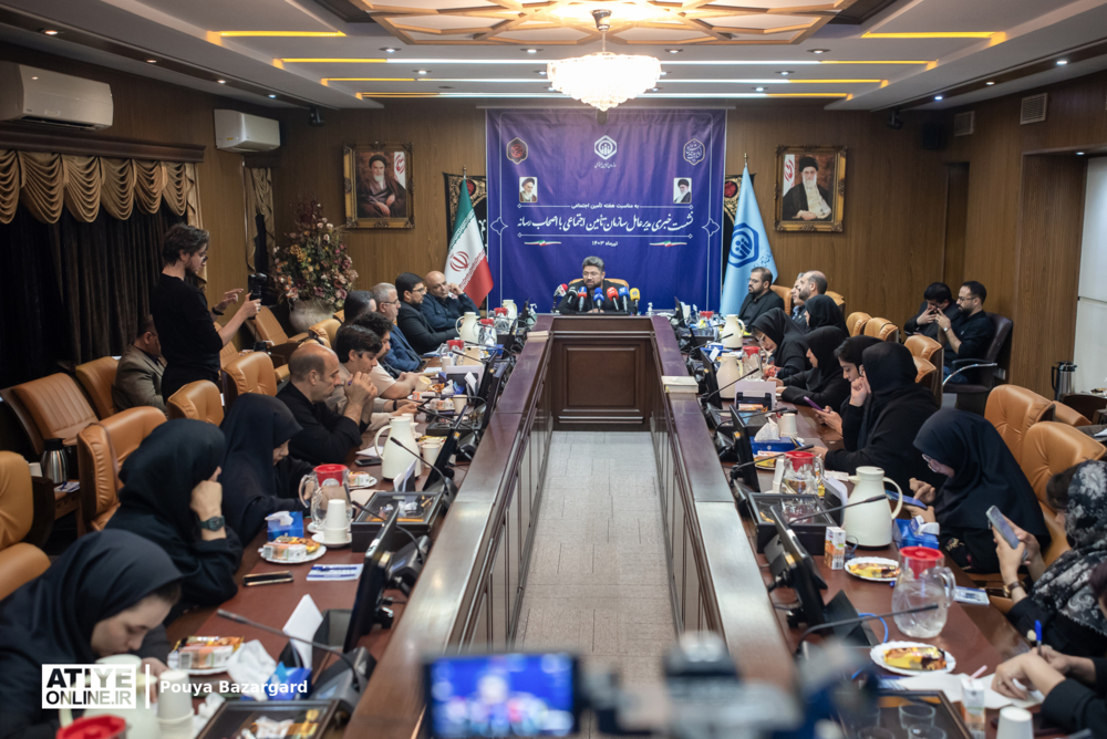 نشست خبری مدیرعامل سازمان تامین اجتماعی با اصحاب رسانه