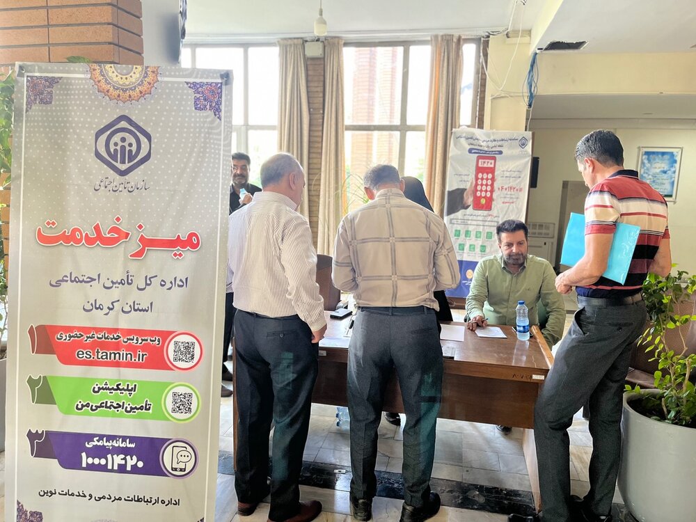 ارائه خدمات مشاوره‌ای اداره کل تامین اجتماعی استان کرمان در فرمانداری شهرستان کرمان