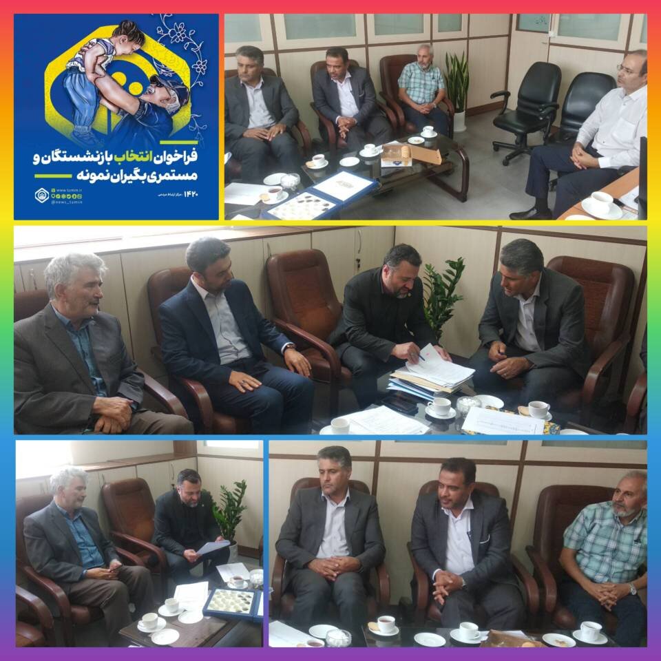 انتخاب نفرات برتر فراخوان مستمری بگیر نمونه استان البرز