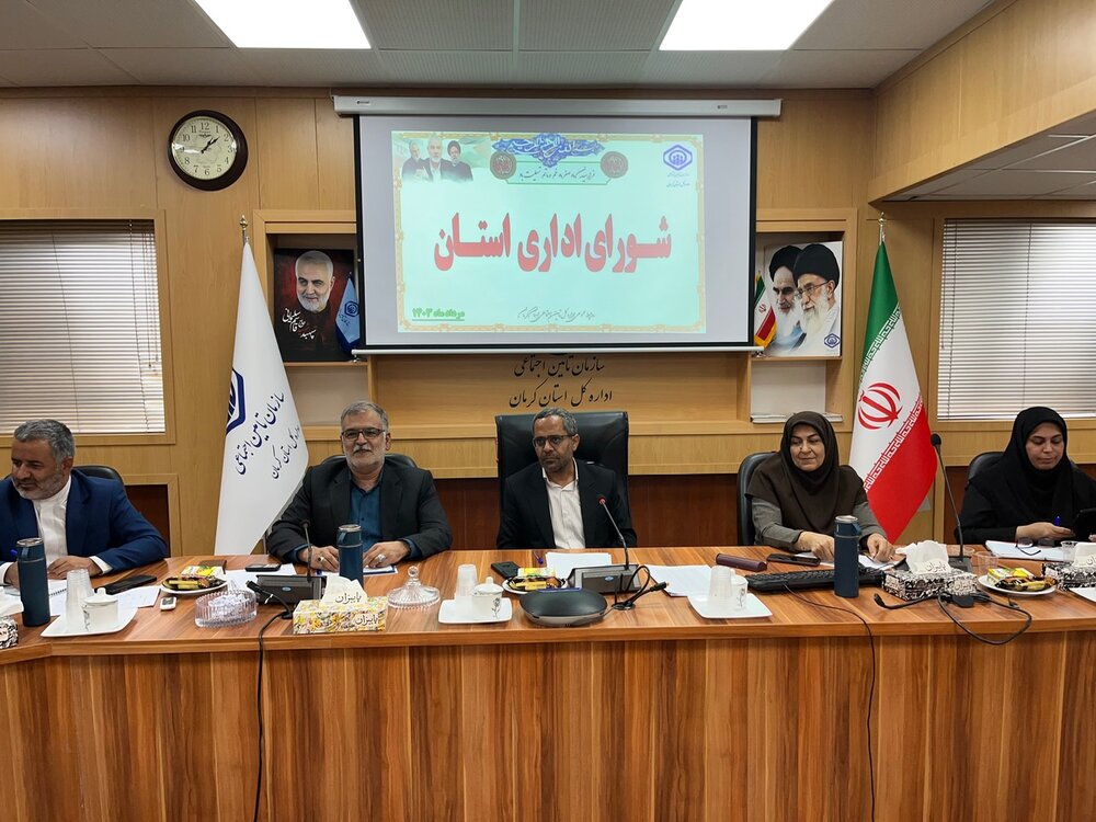 برگزاری جلسه شورای اداری اداره کل تامین اجتماعی استان کرمان
