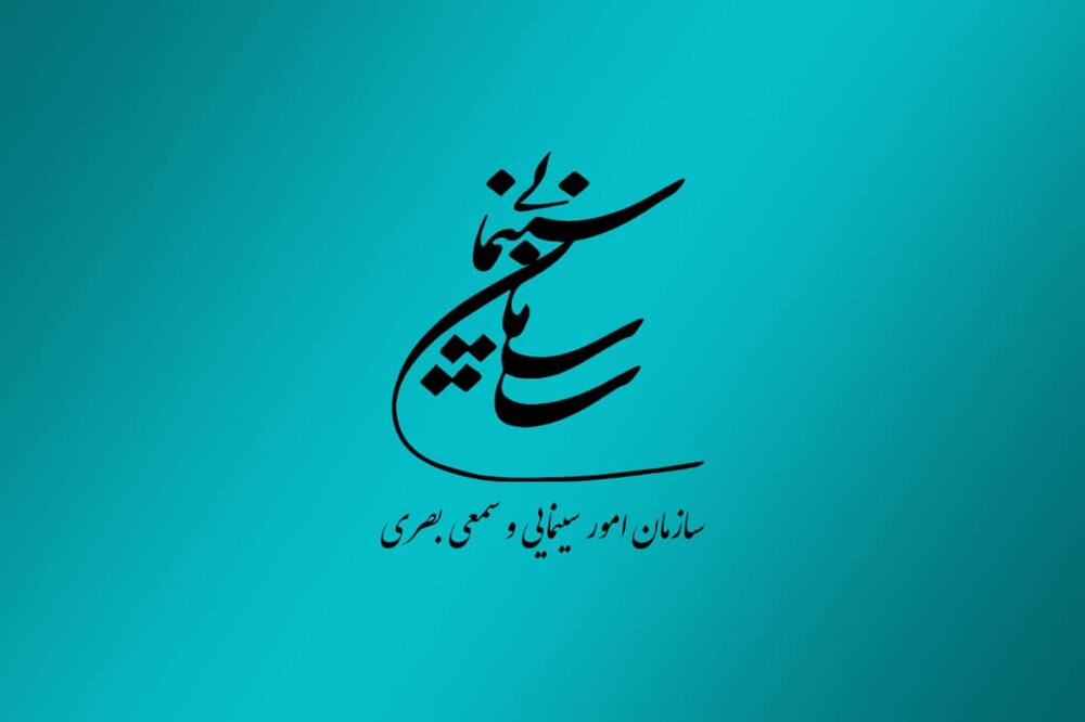 انتخاب رییس سازمان سینمایی آینده حق سینماگران است