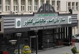 دستور سازمان مالیاتی برای وصول فوری مالیات