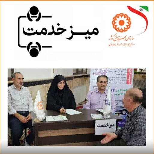 برپایی میز خدمت بهزیستی شاهین دژ در مسجد النبی اهل سنت