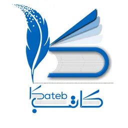 ثبت اسناد رسمی در سامانه کاتب از بهمن‌ماه آغاز می شود