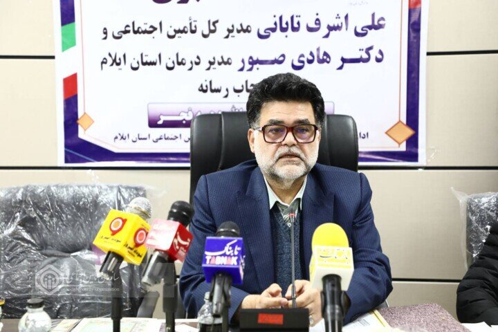 ارائه ۷۶۰ هزار خدمت به بیمه‌شدگان تأمین اجتماعی ایلام