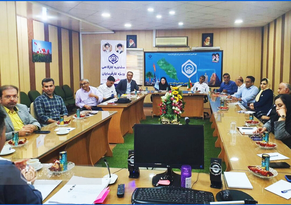 برگزاری کارگاه آموزشی تامین اجتماعی در شهرستان جم