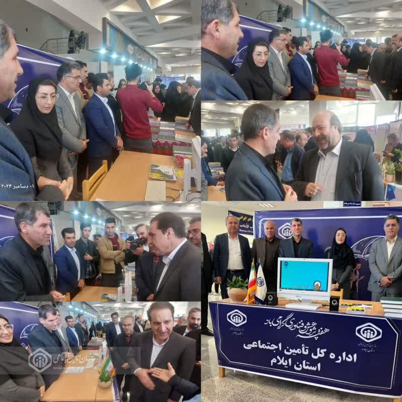 حضور تامین اجتماعی ایلام در افتتاح نمایشگاه دستاوردهای پژوهشی و فناوری استان

