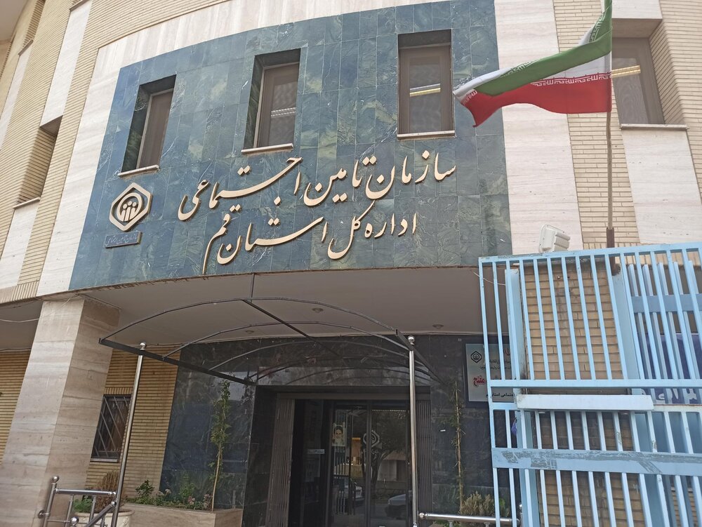 تجلیل دستگاه قضا از خدمات ارزشمند تامین اجتماعی قم