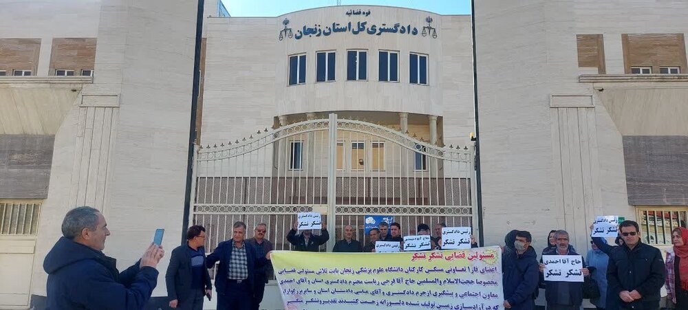 مشکل ۲۵ ساله تعاونی مسکن علوم پزشکی زنجان حل شد