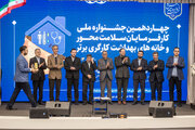 چهاردهمین جشنواره ملی تجلیل از کارآفرینان سلامت‌محور و خانه‌های بهداشت کارگری