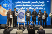 چهاردهمین جشنواره ملی تجلیل از کارآفرینان سلامت‌محور و خانه‌های بهداشت کارگری