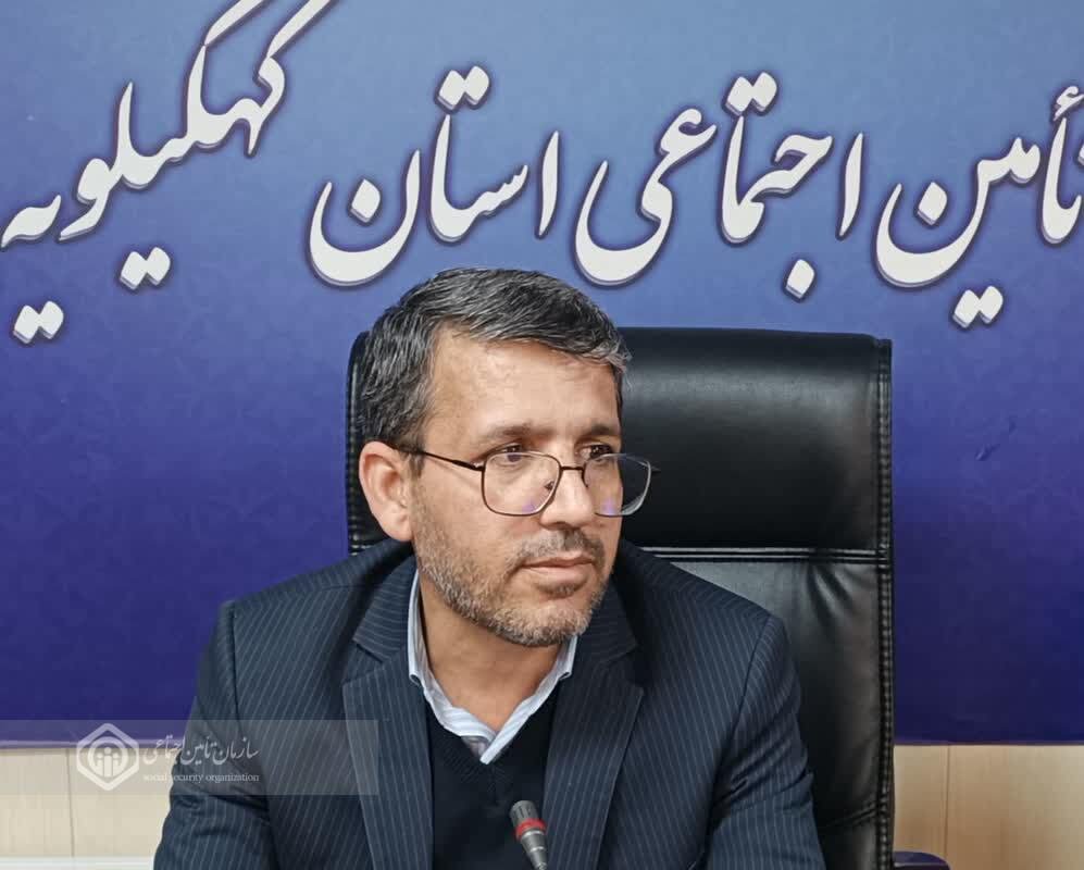 بدهی ۶۴۰ میلیارد تومانی کارفرمایان دولتی و خصوصی کهگیلویه و بویراحمد به تامین‌اجتماعی
