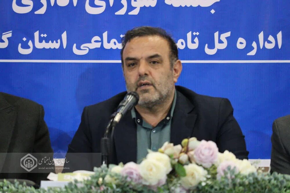 بدهی یک هزار میلیارد تومانی کارفرمایان به تأمین اجتماعی استان گلستان