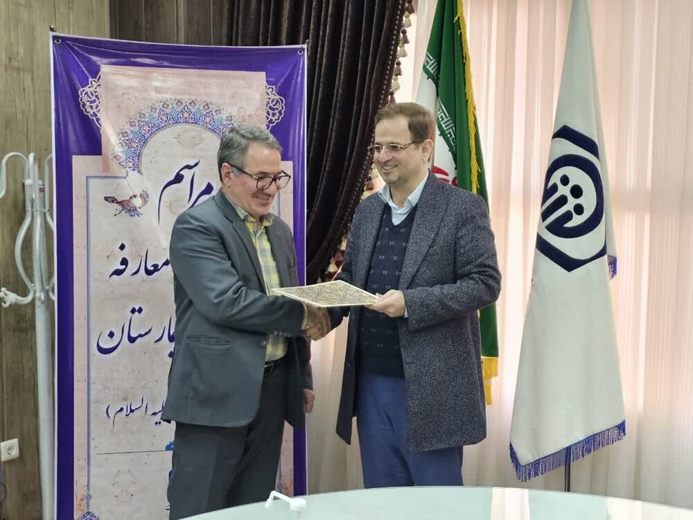 انتصاب سرپرست بیمارستان تامین اجتماعی امام رضا (ع) قم