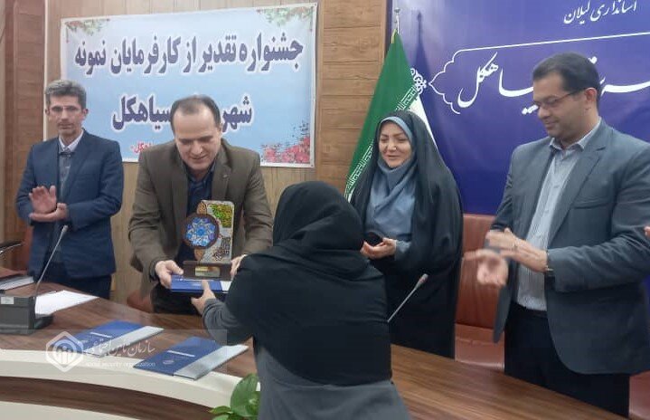تجلیل از ۸ منتخب جشنواره کارفرمایان برتر تأمین اجتماعی در سیاهکل