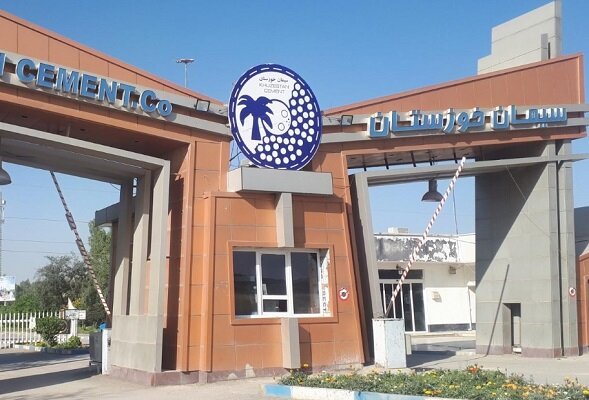 نشان درجه یک اقتصاد مقاومتی به شرکت سیمان خوزستان شستا رسید