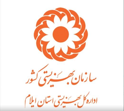 بهره‌مندی کارکنان بهزیستی ایلام از سهمیه رفاهی نوروز ۱۴۰۴