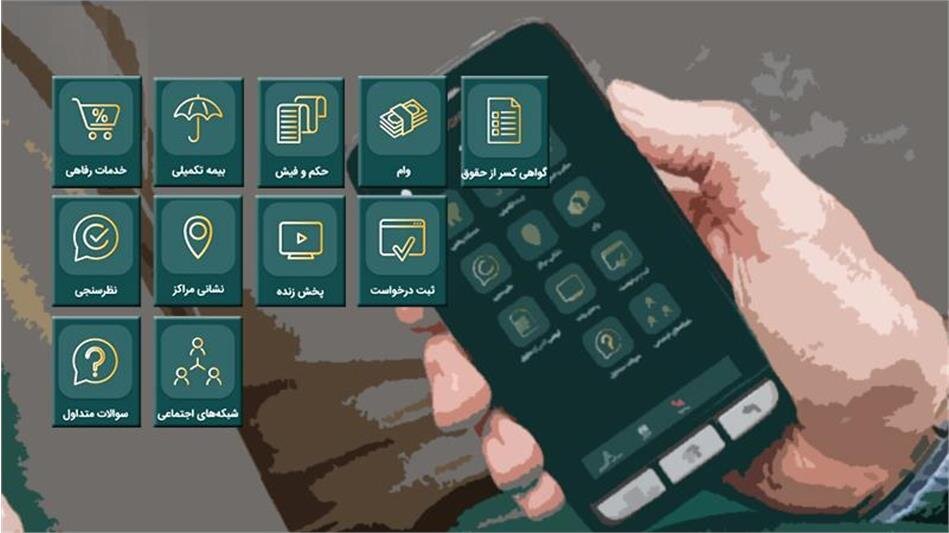 معرفی اپلیکیشن صبا در تازه‌ترین گزارش اتحادیه بین‌المللی تأمین اجتماعی