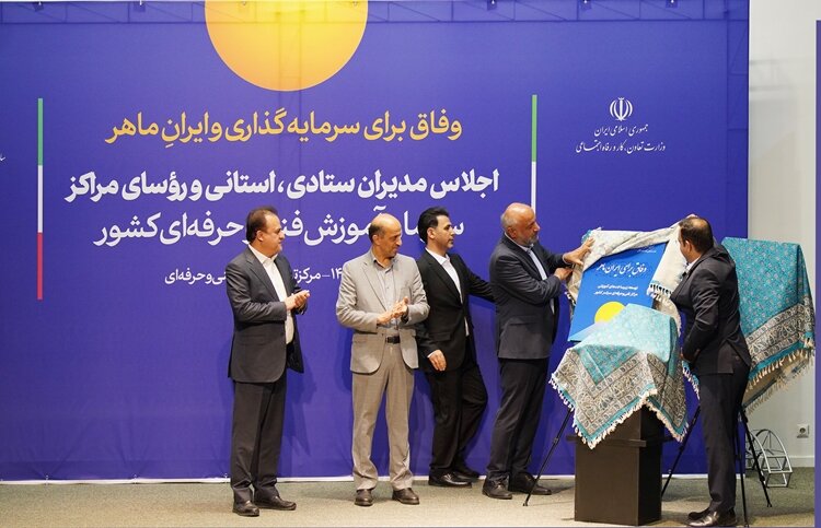 رونمایی از طرح‌های «همنوا» و «وفاق برای ایران ماهر» 