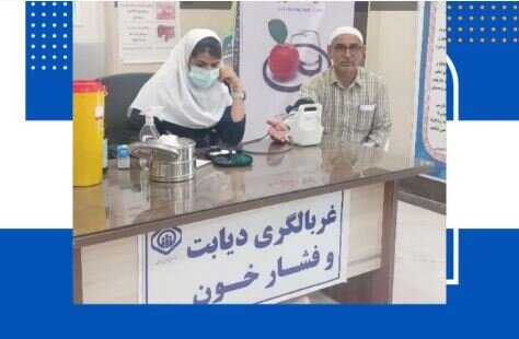 غربالگری بیماریهای مزمن در درمانگاه تامین اجتماعی شهداء کلاله