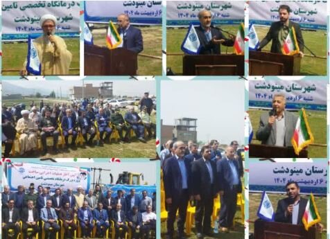 آغاز عملیات اجرایی سومین درمانگاه تخصصی تامین اجتماعی گلستان در مینودشت