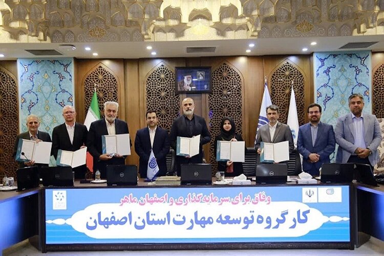 کنسرسیوم مهارت در اصفهان راه‌اندازی شد